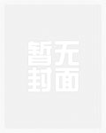 勾引（禁忌H 继女V继父）